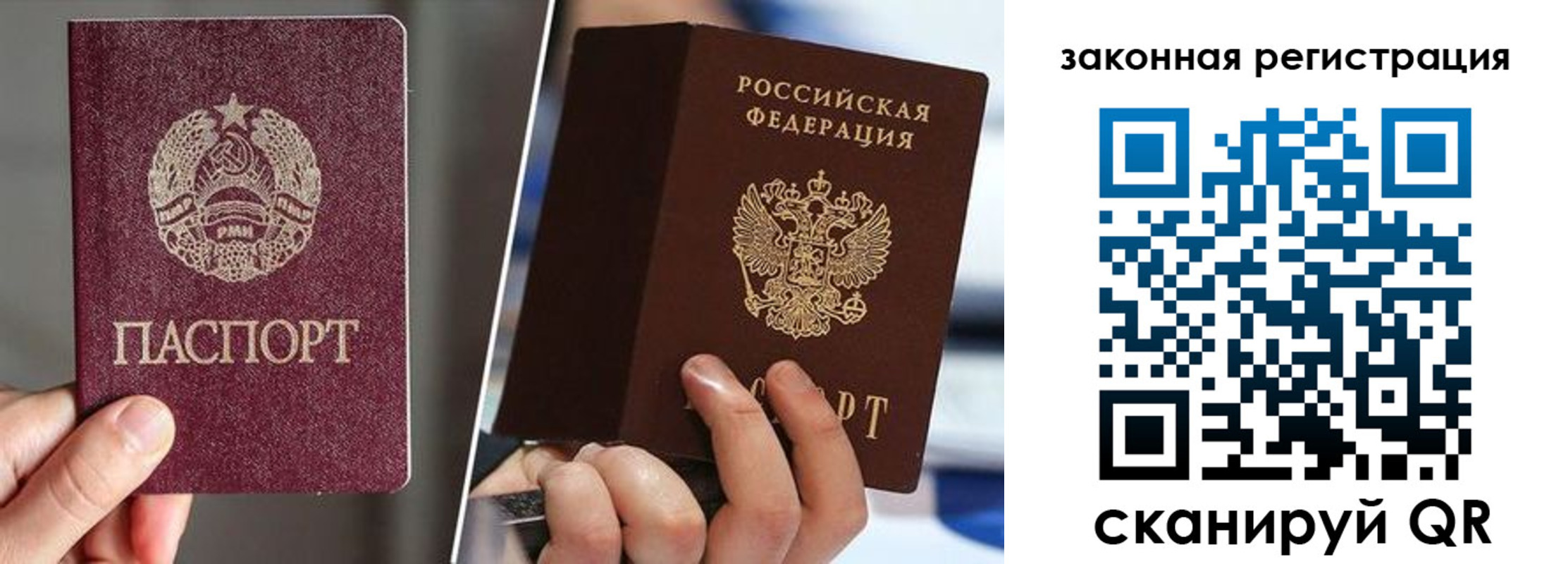 временная регистрация собственник в Фокино