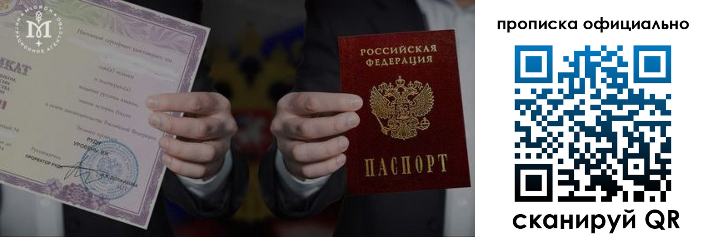 найти адрес прописки в Фокино