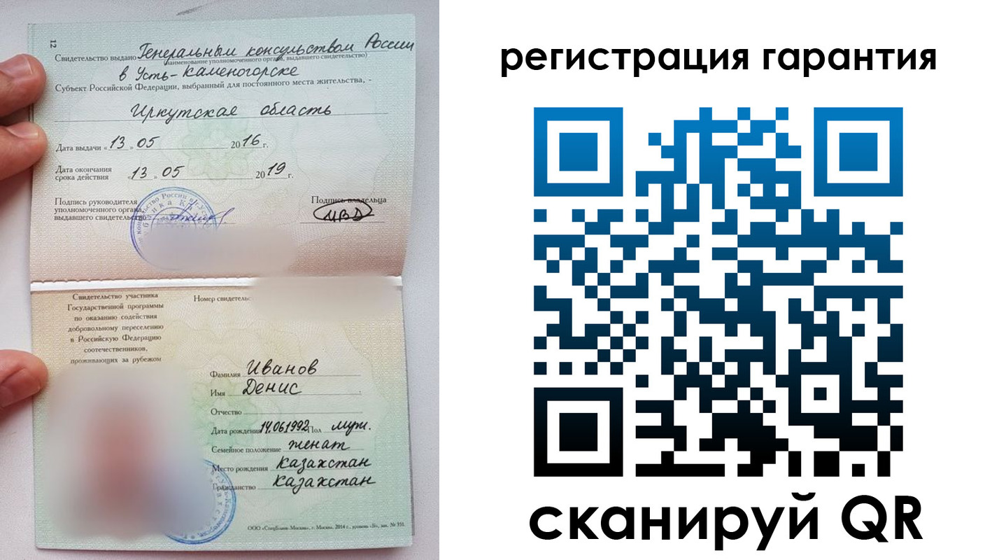 прописка от собственника в Фокино
