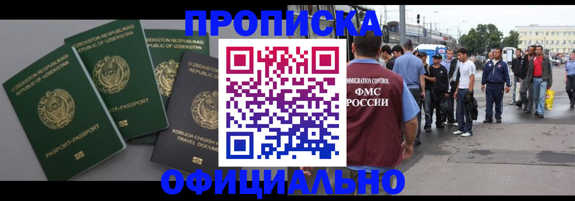 регистрация для дет. сада в Фокино