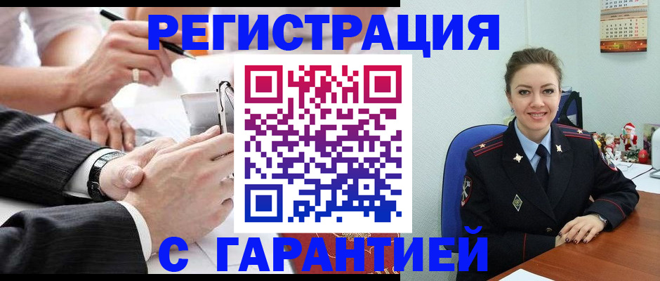 прописка 2025 в Фокино