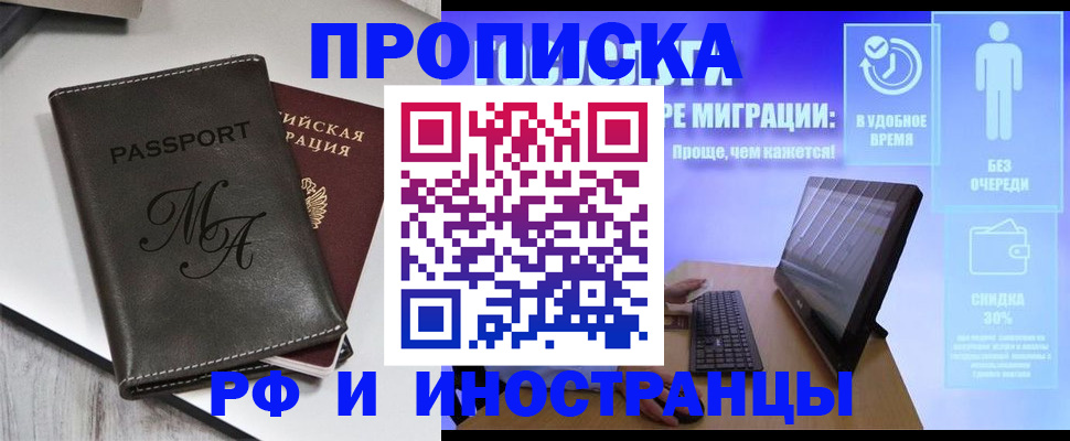 найти адрес прописки в Фокино